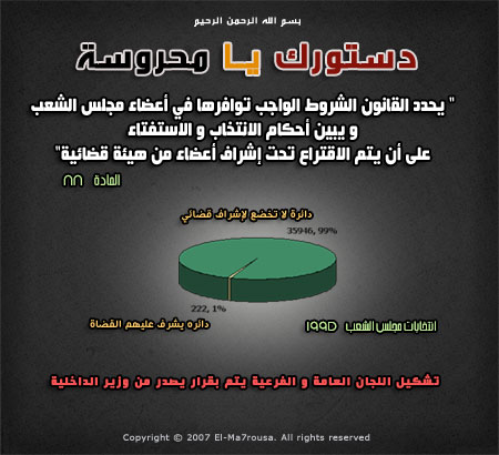 elma7rousa_poster6_blog1.jpg
